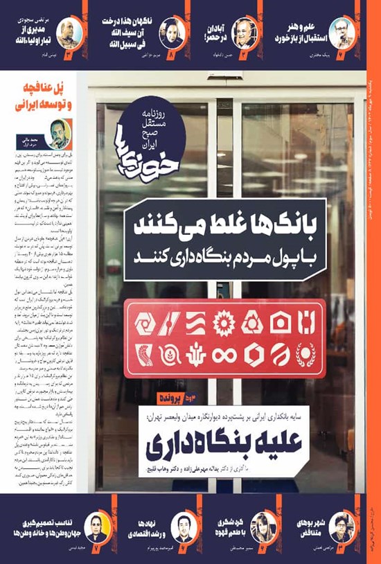 تصویر جلد کتاب روزنامه سراسری خوزی ها ـ شماره ۶۳۷ ـ یک شنبه ۹ مهرماه ۱۴۰۲