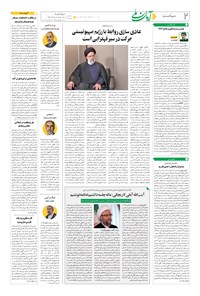 تصویر جلد کتاب آرمان - روزنامه آرمان ملی - دوشنبه ۱۰ مهر - شماره ۱۶۵۸