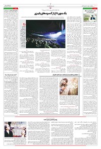 تصویر جلد کتاب ابتکار - ۱۰ مهر ۱۴۰۲