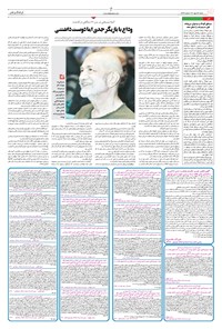 تصویر جلد کتاب ابتکار - ۱۵ مهر ۱۴۰۲