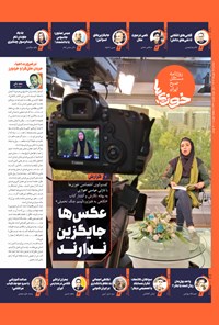تصویر جلد کتاب روزنامه سراسری خوزی ها ـ شماره ۶۴۱ ـ دوشنبه ۱۷ مهرماه ۱۴۰۲