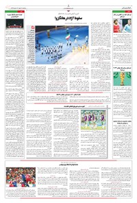 تصویر جلد کتاب ابتکار - ۱۸ مهر ۱۴۰۲