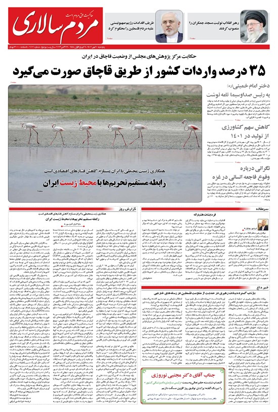 تصویر جلد کتاب مردمسالاری - پنجشنبه ۲۰ مهر ۱۴۰۲