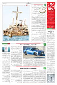 تصویر جلد کتاب ابتکار - ۲۱ مهر ۱۴۰۲