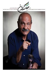 تصویر جلد کتاب ماهنامه عصر کرمان ـ شماره ۳۴ ـ شنبه ۲۹ مهرماه ۱۴۰۲