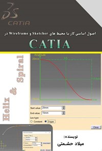 تصویر جلد کتاب اصول اساسی کار با محیط های Sketcher و Wireframe در CATIA