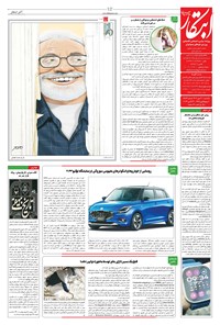 تصویر جلد کتاب ابتکار -  ۳۰ مهر ۱۴۰۲