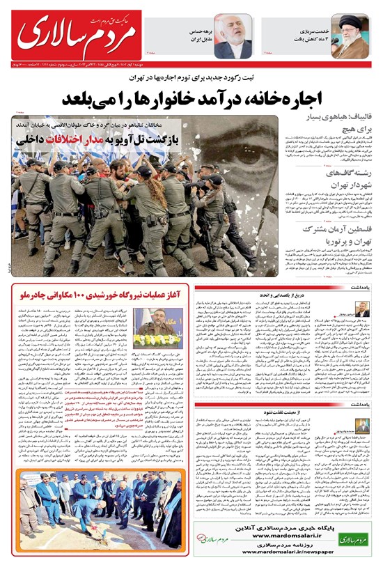 تصویر جلد کتاب مردمسالاری - دوشنبه ۱ آبان ۱۴۰۲