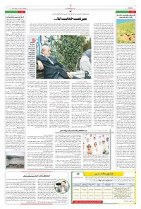 تصویر جلد کتاب ابتکار -  ۱ آبان ۱۴۰۲