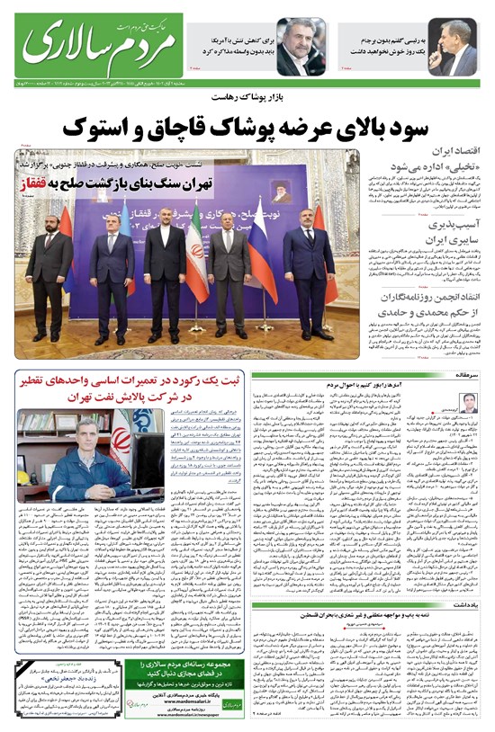 تصویر جلد کتاب مردمسالاری - سه شنبه ۲ آبان ۱۴۰۲