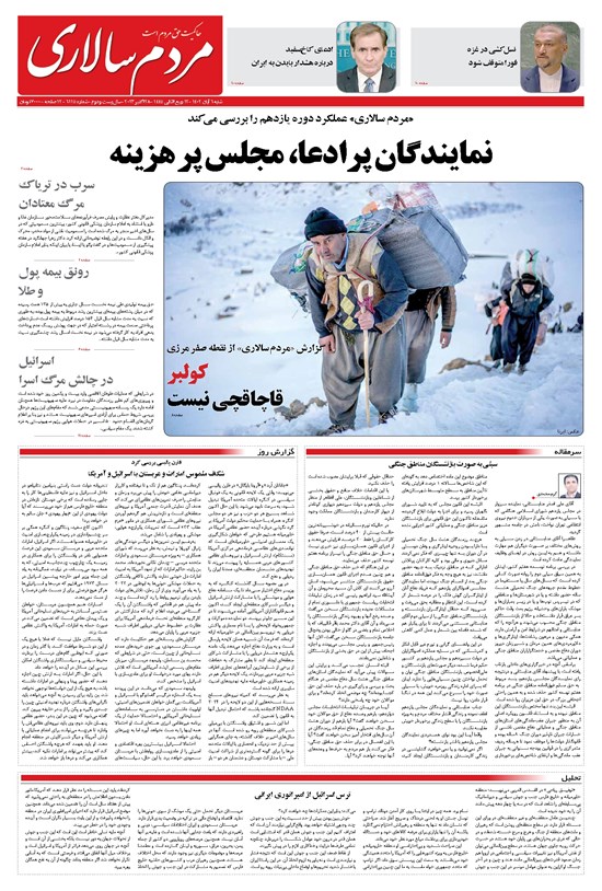 تصویر جلد کتاب مردمسالاری - شنبه ۶ آبان ۱۴۰۲