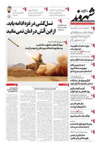 تصویر جلد کتاب شهروند - ۱۴۰۲ شنبه ۶ آبان