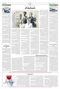 تصویر جلد کتاب ابتکار -  ۷ آبان ۱۴۰۲