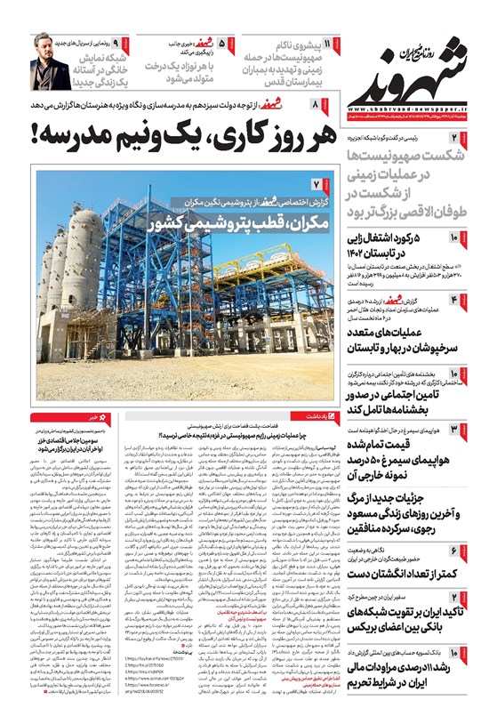 تصویر جلد کتاب شهروند - ۱۴۰۲ دوشنبه ۸ آبان