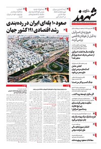 تصویر جلد کتاب شهروند - ۱۴۰۲ سه شنبه ۹ آبان