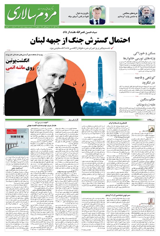 تصویر جلد کتاب مردمسالاری - شنبه ۱۳ آبان ۱۴۰۲