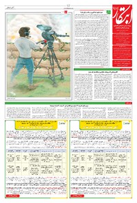تصویر جلد کتاب ابتکار - ۱۴ آبان ۱۴۰۲