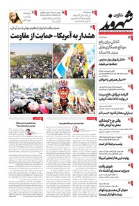 تصویر جلد کتاب شهروند - ۱۴۰۲ يکشنبه ۱۴ آبان