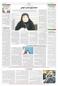 تصویر جلد کتاب ابتکار - ۱۵ آبان ۱۴۰۲