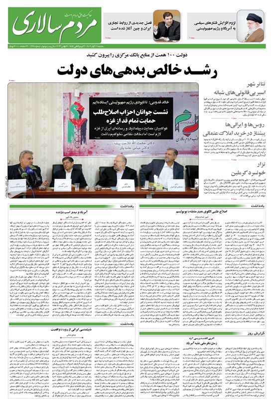 تصویر جلد کتاب مردمسالاری - سه شنبه ۱۶ آبان ۱۴۰۲