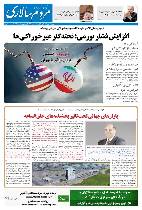 تصویر جلد کتاب مردمسالاری - چهارشنبه ۱۷ آبان ۱۴۰۲