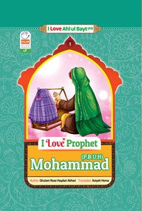 تصویر جلد کتاب I Love Prophet Mohammad (P.B.U.H)