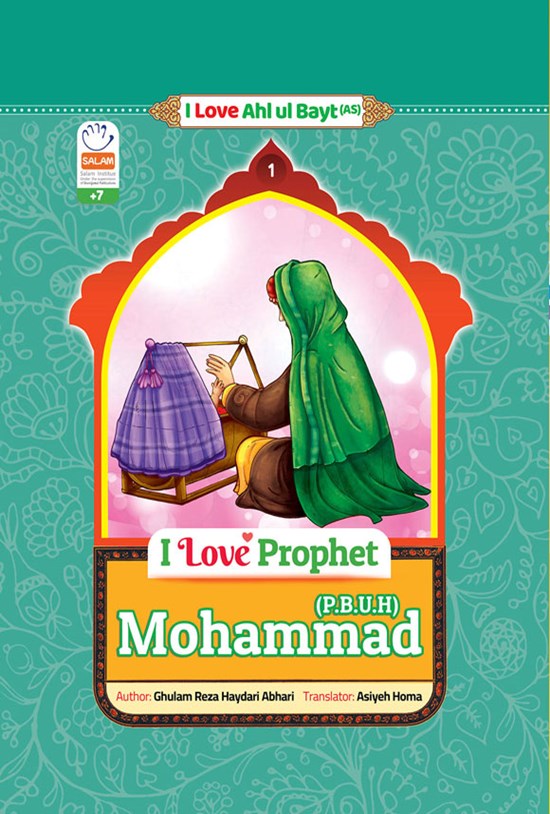 تصویر جلد کتاب I Love Prophet Mohammad (P.B.U.H)
