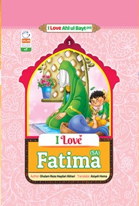 تصویر جلد کتاب I Love Fatima (SA)