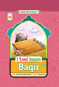 کتاب I Love Imam Bagir (AS) اثر غلامرضا حیدری ابهری