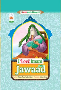 تصویر جلد کتاب I Love Imam Jawaad  (AS)