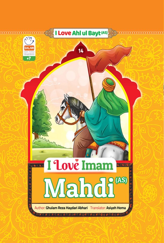تصویر جلد کتاب I Love Imam Mahdi (AS)