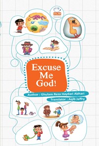 تصویر جلد کتاب !Excuse Me God