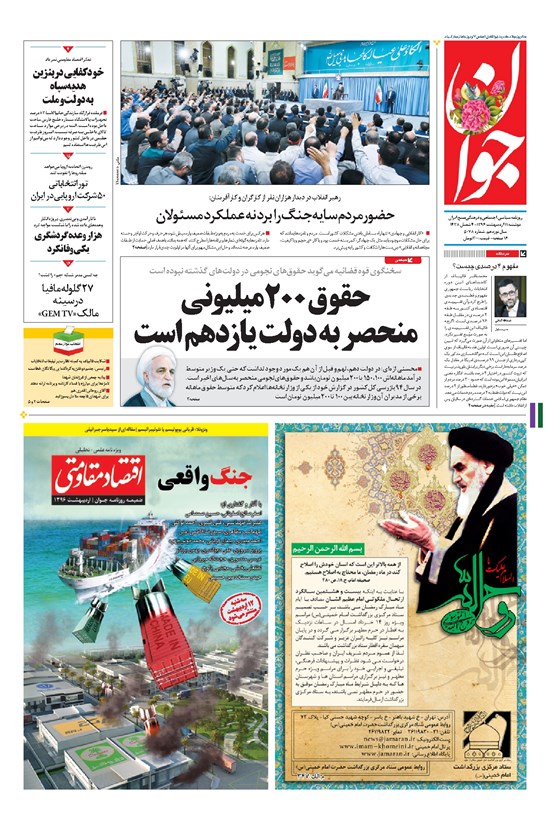تصویر جلد کتاب جوان - دوشنبه ۱۱ ارديبهشت ۱۳۹۶