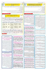 تصویر جلد کتاب ابتکار - ۲۱ آبان ۱۴۰۲