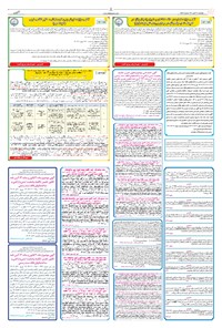 تصویر جلد کتاب ابتکار -  ۲۱ آبان ۱۴۰۲