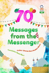 تصویر جلد کتاب Seventy Messages from the Messenger