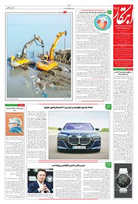 تصویر جلد کتاب ابتکار - ۲۲ آبان ۱۴۰۲