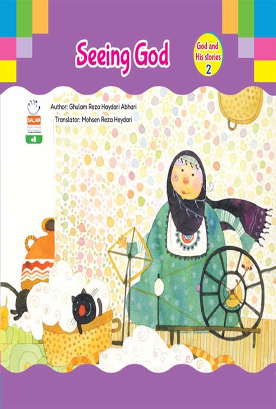 تصویر جلد کتاب Seeing God