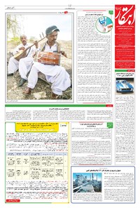 تصویر جلد کتاب ابتکار - ۲۴ آبان ۱۴۰۲