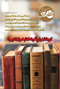 تصویر جلد کتاب هفته نامه صدای خاک ـ شماره ۱۳۹ ـ شنبه ۲۷ آبان ماه ۱۴۰۲