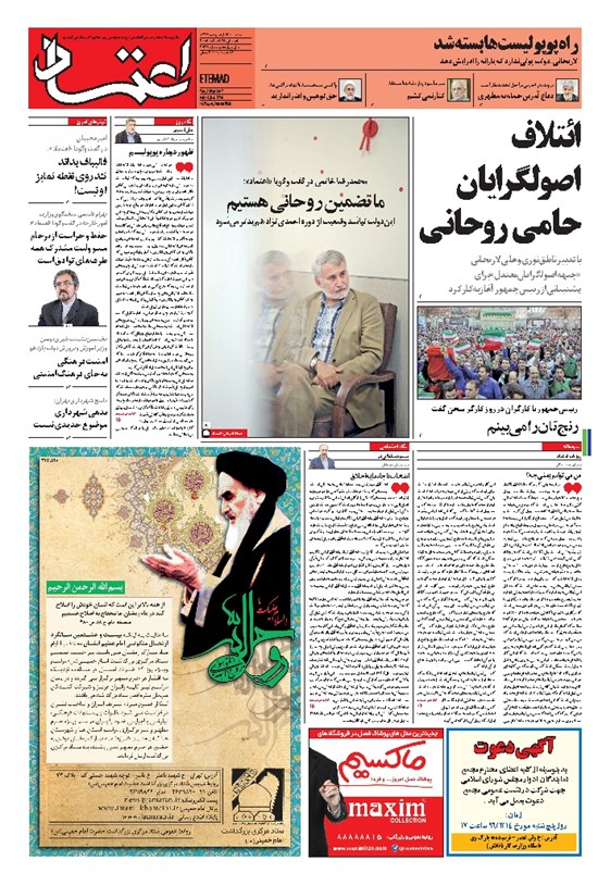 تصویر جلد کتاب اعتماد - ۱۳۹۶ سه شنبه ۱۲ ارديبهشت
