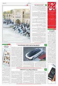 تصویر جلد کتاب ابتکار - ۲۶ آبان ۱۴۰۲