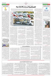 تصویر جلد کتاب ابتکار - ۲۷ آبان ۱۴۰۲