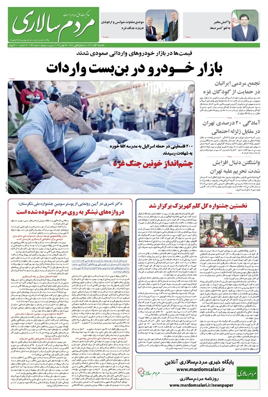 تصویر جلد کتاب مردمسالاری - يکشنبه ۲۸ آبان ۱۴۰۲