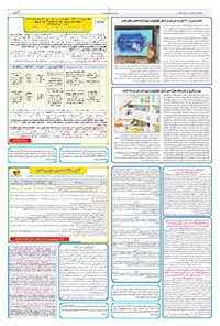 تصویر جلد کتاب ابتکار -  ۲۹ آبان ۱۴۰۲