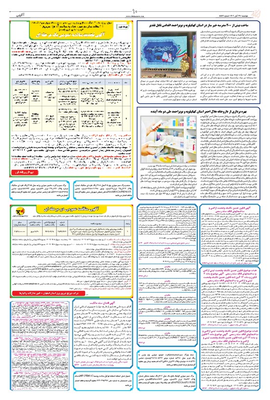 تصویر جلد کتاب ابتکار - ۲۹ آبان ۱۴۰۲