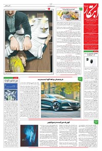 تصویر جلد کتاب ابتکار - ۳۰ آبان ۱۴۰۲
