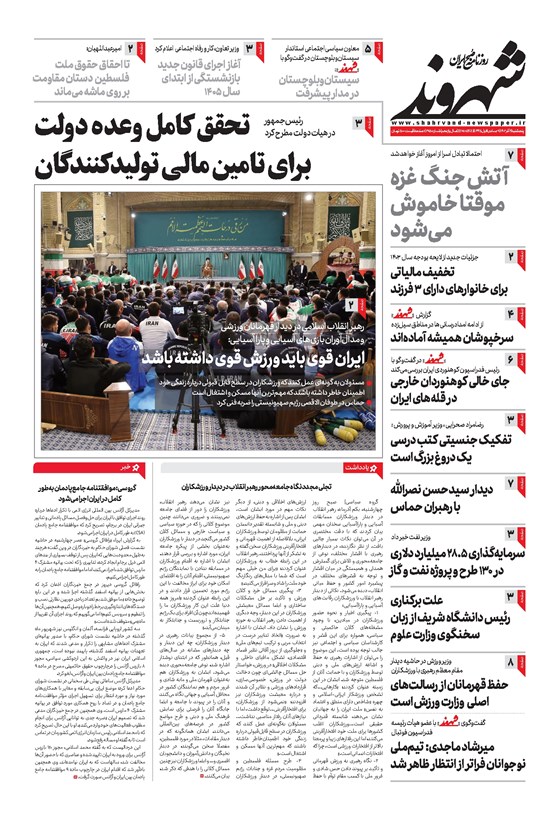 تصویر جلد کتاب شهروند - ۱۴۰۲ پنج شنبه ۲ آذر