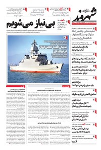 تصویر جلد کتاب شهروند - ۱۴۰۲ دوشنبه ۶ آذر