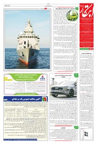 تصویر جلد کتاب ابتکار - ۷ آذر ۱۴۰۲